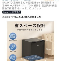 <急募！安く譲ります> ほぼ未使用！SAMKYO 冷凍庫 33Lの画像