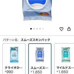 VT スムーススキンパックの画像