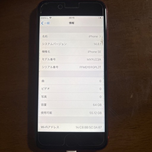 携帯電話/スマホ iPhone se