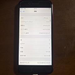 iPhone se  の画像