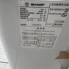 (運搬費込)(即日、深夜OK)SHARP 2015年製 5.5kg ES-GE55R-H  美品‼️ひとり暮らし女性にも‼️の画像