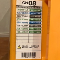 【未使用、未開封タイヤチェーン】の画像