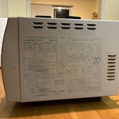 1992年ナショナル製電子レンジの画像