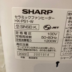 取りに来れる方限定!SHARP(シャープ)のセラミックファンヒーターです！の画像