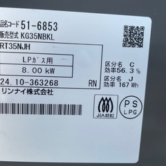 🌟Rinnai ✨美品✨ガスコンロ LPガス🌟の画像