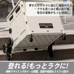  【耐荷重90kg】折りたたみ式キャリーカート 階段対応 クライミングホイール搭載 コンパクト収納の画像