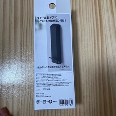 ニトリ　マグネットドアストッパーの画像