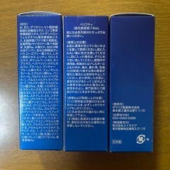 べリフティ(目元美容液
)の画像