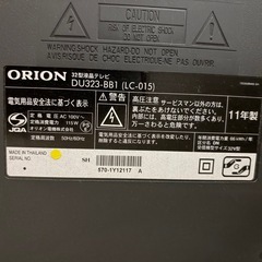 ORION テレビ 32型 日本メーカーの画像