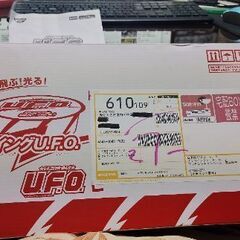 フライングU F O（日清食品懸賞品）の画像