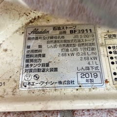 修理必須　　アラジンストーブの画像