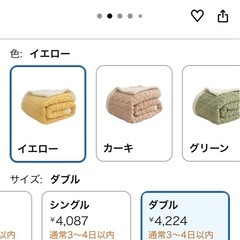 YKFN 掛け毛布 ダブル 厚手　ブランケットにも♪の画像