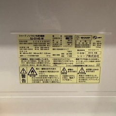 シャープ冷蔵庫　137Lの画像