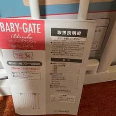 ベビーゲート日本育児の画像