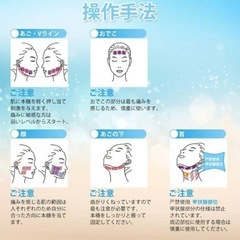 お話中です。受付終了　ミニ ハイフ　美顔器の画像