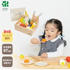 ウッディプッディ　おままごと　基本ギフトセットの画像