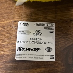 めちゃもふぐっと ほっこりいやされぬいぐるみ〜ピチュー〜
の画像