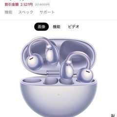 HUAWEI FreeClip パープル　充電ケースのみ Amazon.com: AKABEILA Compatible with Huawei FreeClip Soft