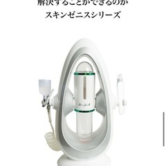 *Skin Zenith ハイドロスキン（ハイドラフェイシャル）エステ用品、プロ用の画像
