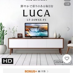 お取引中　アイリスオーヤマ　テレビの画像