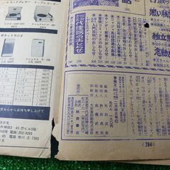 【古本】秋田書店 冒険王 1965年2月 ゼロ戦レッド ジャジャ馬球団 昭和の画像