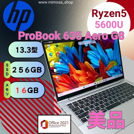 💻 美品 HP ProBook 635 Aero G8【Ryzen5／16GB】13インチ 軽量ノート