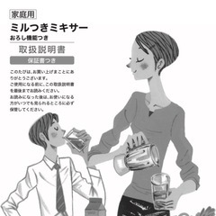 TIGER ミキサー　ミル　おろし器の画像