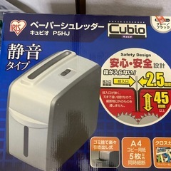 シュレッダーの画像