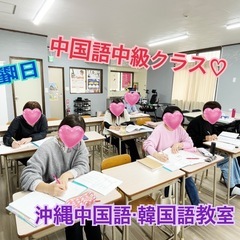 水曜日★中国語初級クラス 生徒募集中！1/14開講の画像