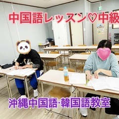 水曜日★中国語初級クラス 生徒募集中！1/14開講の画像