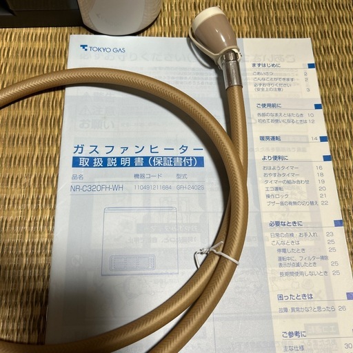 東京ガスファンヒーター都市ガス稼働品