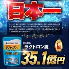 ラクトロン錠の画像