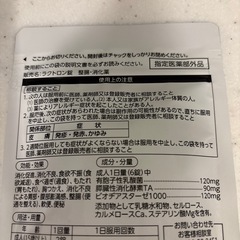 ラクトロン錠の画像