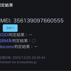 iPhone 6s 32GB ピンクの画像