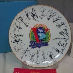 中日 ドラゴンズ 1999年 優勝記念皿 サイン入りの画像