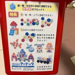 アーテックの画像