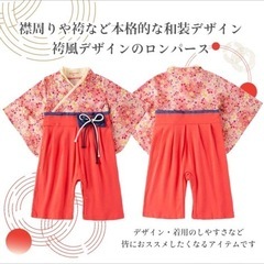 美品⭐︎祝い着　雛祭り　お雛様　
着物　袴ロンパース2枚セット/双子　和装　セレモニードレスの画像