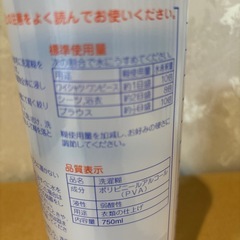 洗濯糊７５０ml未開封の画像