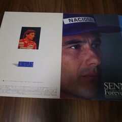 アイルトン・セナ フラッグ セナ展 パンフレットの画像