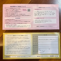 トレジャーファクトリー　クーポン券の画像