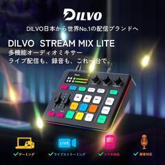 ゲーミング⭐️オーディオ ミキサー PC PS4/5 iPhone スマホ対応の画像