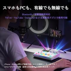 ゲーミング⭐️オーディオ ミキサー PC PS4/5 iPhone スマホ対応の画像