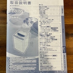 6キロ洗濯機の画像