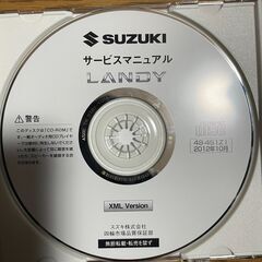 スズキ　ランディ　LANDY　SC26,・SNC26,・SHC26　サービスマニュアル　CD　2012年10月版　セレナ　C26の画像