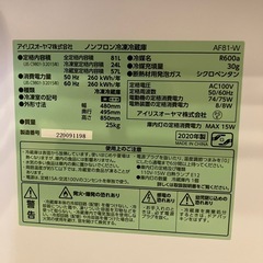 年浅　ノンフロン冷凍冷蔵庫81Lの画像