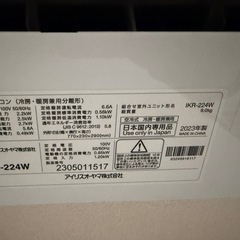 エアコン2023年製の画像