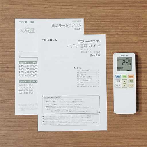 ⭕️2024年製東芝6～9畳用高機能エアコン✓設置工事可✓1年保証付
