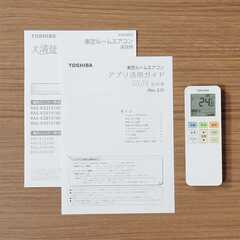 ⭕️2024年製東芝6～9畳用高機能エアコン✅設置工事可✅1年保証付✅分解洗浄済①の画像