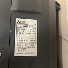 三菱掃除機　の画像