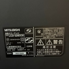 テレビ　32型　台付きの画像